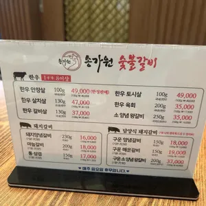 송가원 리뷰 사진
