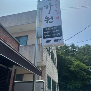 송가원 리뷰 사진