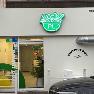 폴라니포케 리뷰 사진