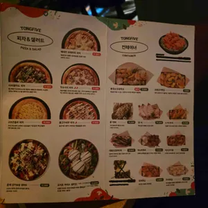 통파이브 장안점 리뷰 사진
