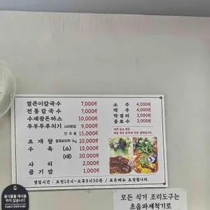 시민칼국수 리뷰 사진