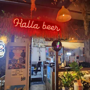 한라맥주 리뷰 사진