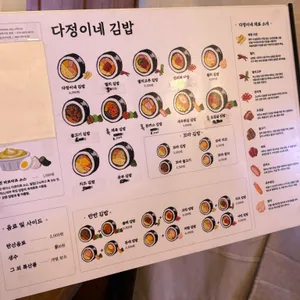 다정이네 리뷰 사진