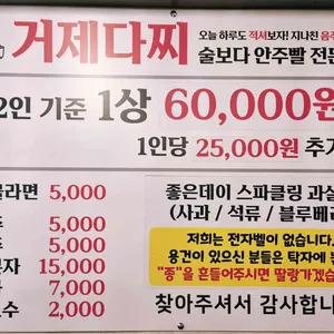 거제다찌 리뷰 사진
