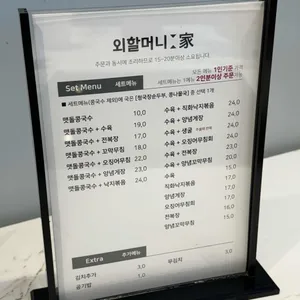 외할머니가 리뷰 사진