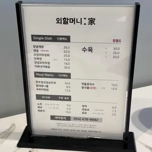 외할머니가 리뷰 사진