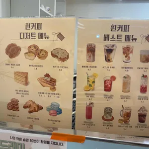 흰커피앤플라워 리뷰 사진