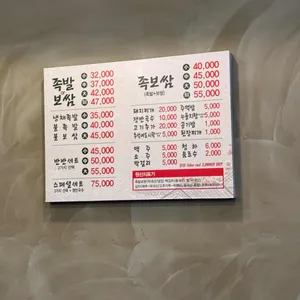 둥지보쌈 리뷰 사진