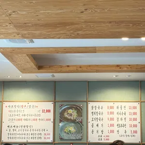 신음칼국수 리뷰 사진