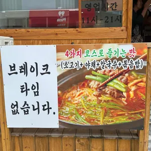 신음칼국수 리뷰 사진