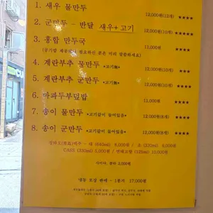 쟈니덤플링 리뷰 사진