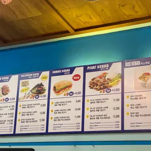 에페스케밥 리뷰 사진