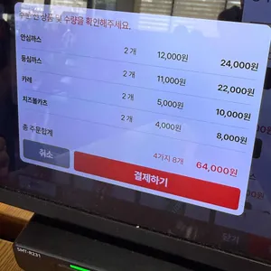 연돈 리뷰 사진