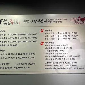 본능족으로족발보쌈 리뷰 사진