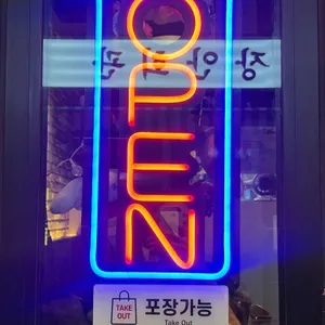 본능족으로족발보쌈 리뷰 사진