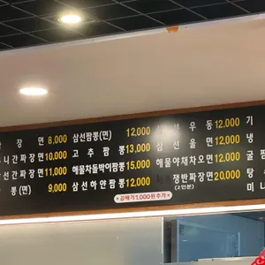 진준안중화요리 리뷰 사진