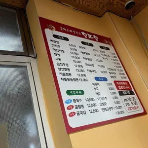 홍짜홍 중화요리 리뷰 사진
