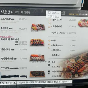 스시 오오키 리뷰 사진