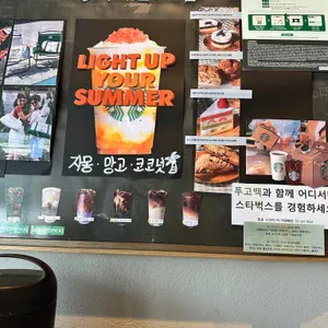 스타벅스 리뷰 사진