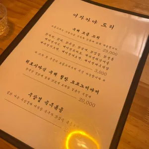 도리 리뷰 사진