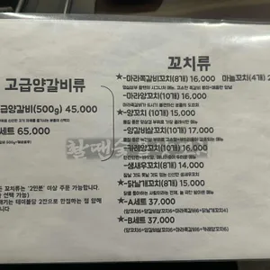 촬땐숯불양꼬치 리뷰 사진