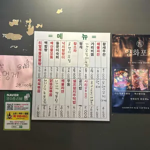 양화포차 리뷰 사진