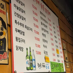 한가네숯불닭갈비 리뷰 사진