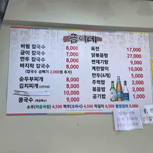 금이네 리뷰 사진