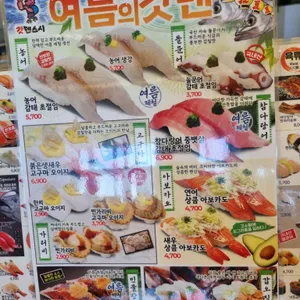 갓덴스시 리뷰 사진