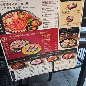 솥고집 리뷰 사진