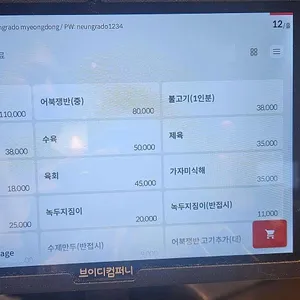 능라도 리뷰 사진