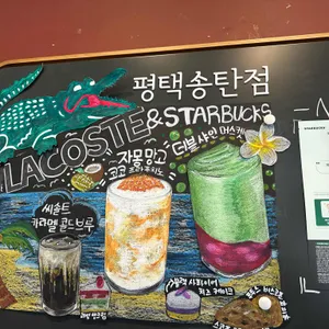 스타벅스 리뷰 사진