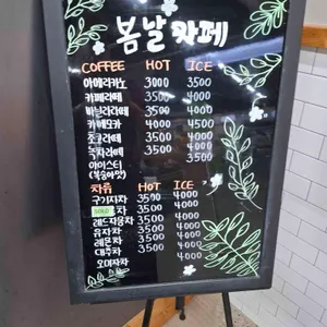 봄날카페 리뷰 사진