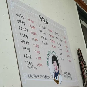 자매국밥 리뷰 사진