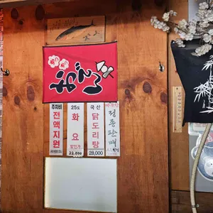 부산오뎅 을지로통골뱅이 리뷰 사진