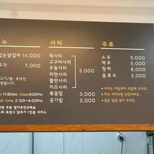 전통춘천닭갈비전문 리뷰 사진