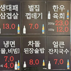 화포식당 리뷰 사진