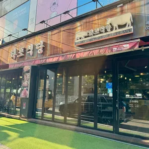 화포식당 리뷰 사진
