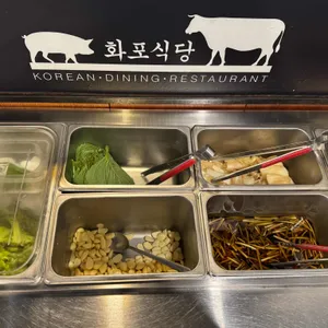 화포식당 사진
