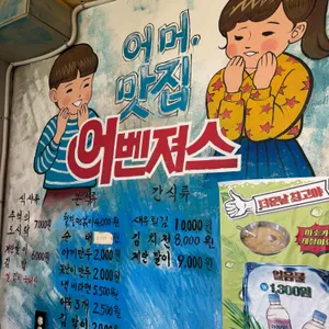 학교앞분식 리뷰 사진