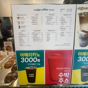 넛지커피 리뷰 사진