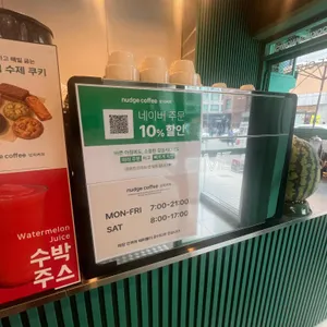넛지커피 리뷰 사진