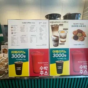 넛지커피 리뷰 사진