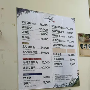 잣골 리뷰 사진