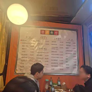 광주육전 리뷰 사진