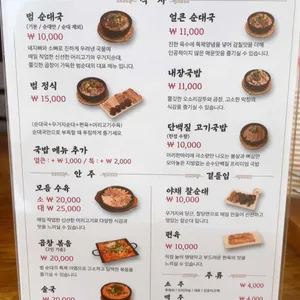 범순대 리뷰 사진