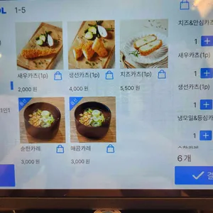 돈까스튀기는형 리뷰 사진