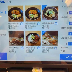 돈까스튀기는형 리뷰 사진