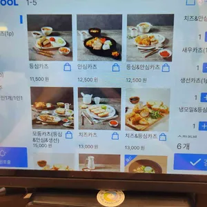 돈까스튀기는형 리뷰 사진