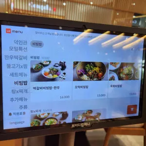 덕인관 리뷰 사진